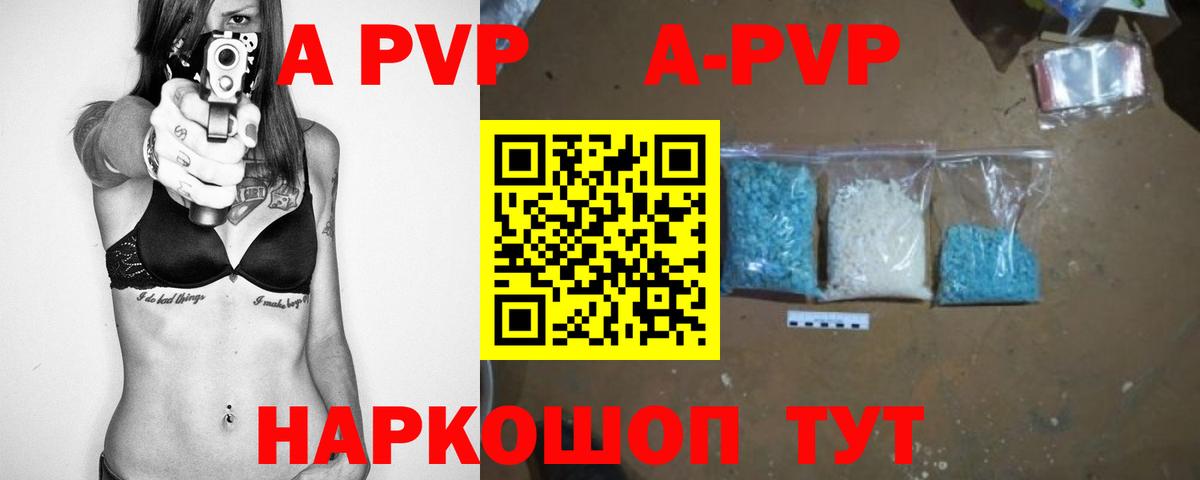 Alfa_PVP  Alfa_PVP мука  A-PVP крисы CK  Alpha PVP VHQ  Вход с VPN  Иваново 