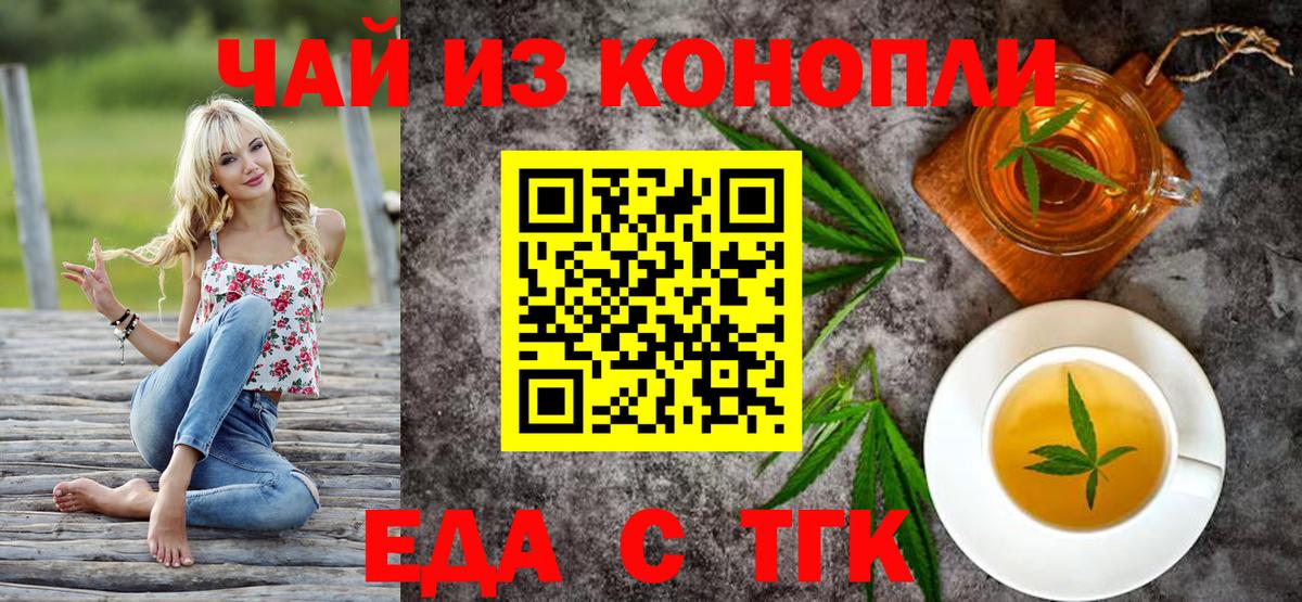 Иваново  Canna-Cookies конопля  Вход с VPN 