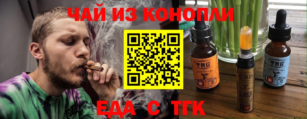 ТГК Иваново
