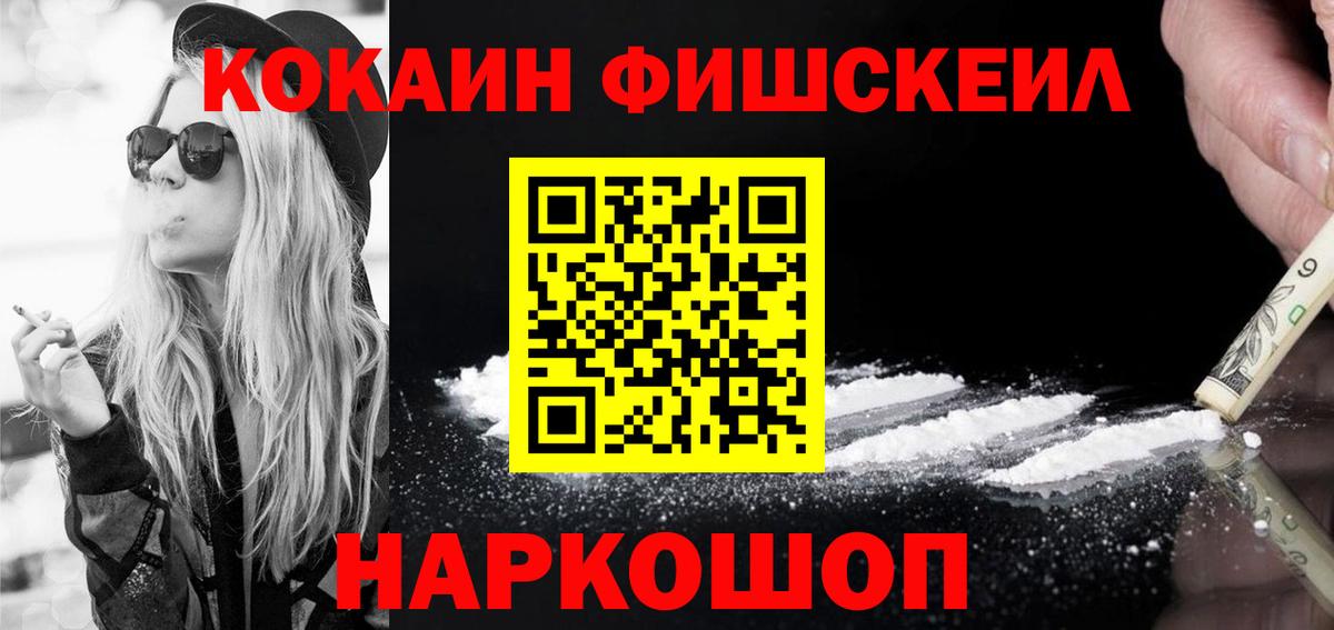 КОКАИН Колумбийский Иваново