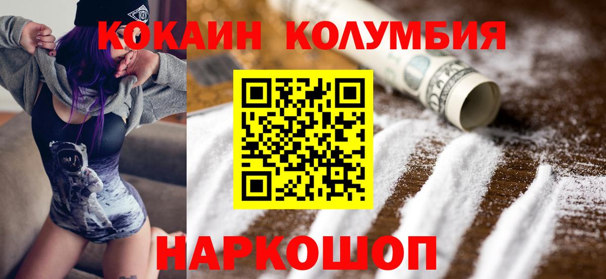 Cocaine  Cocaine 97%  Кокаин FishScale  Вход с VPN  Иваново 