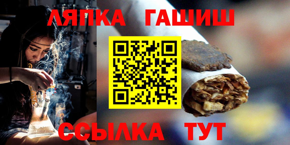 ГАШ  ГАШИШ Premium  Вход с VPN  Гашиш индика сатива  Иваново 