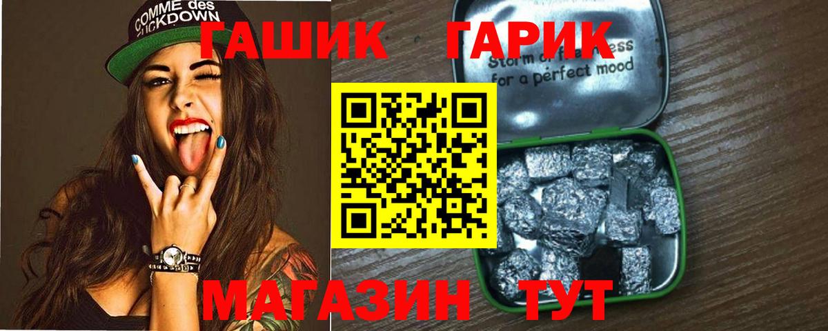 Гашиш хэш Иваново