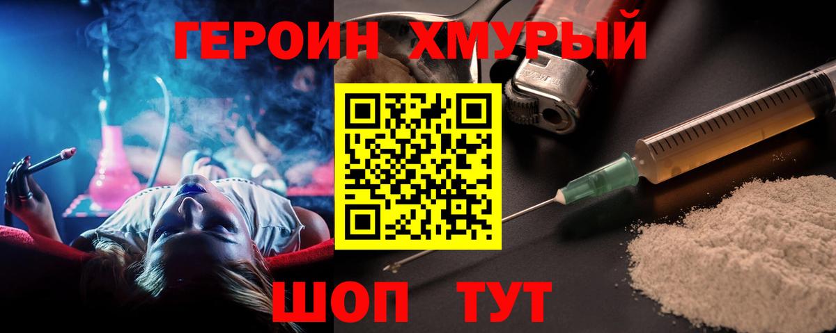ГЕРОИН Афган Иваново