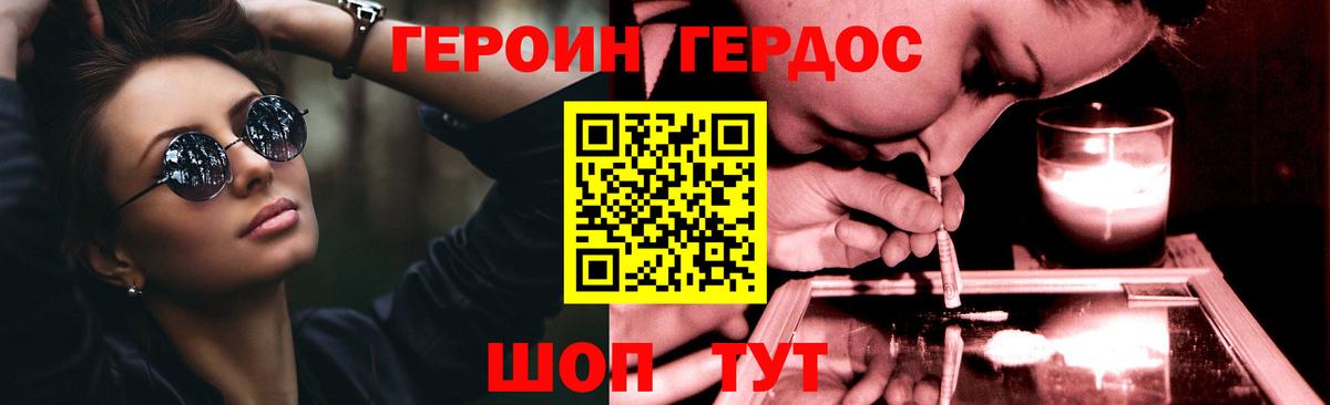 Иваново  Героин VHQ  Вход с VPN 