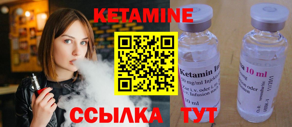 Иваново  КЕТАМИН VHQ  Вход с VPN  КЕТАМИН VHQ 