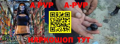 a pvp Краснокаменск