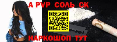 a pvp Краснокаменск