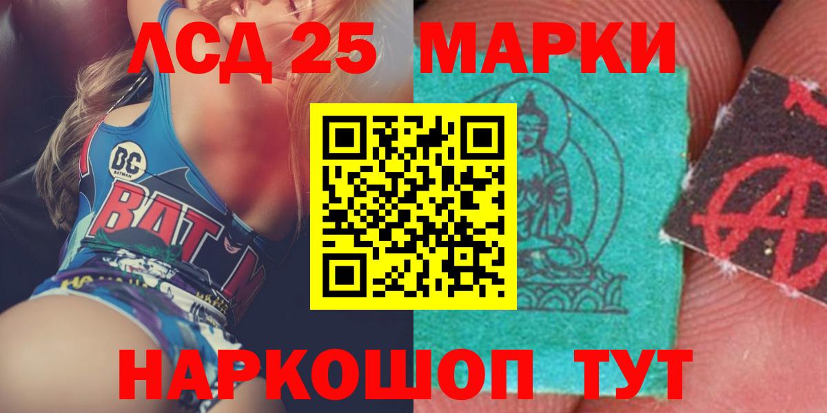 LSD-25 экстази кислота Иваново