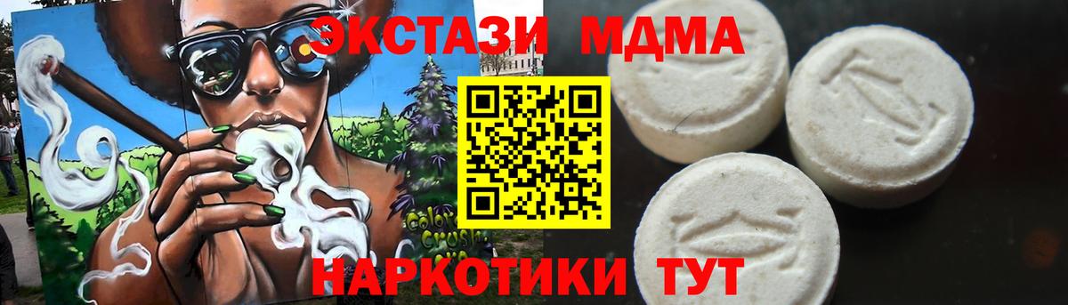 Иваново  МДМА VHQ  МДМА crystal  Вход с VPN 