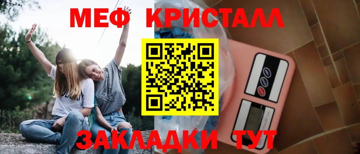 Иваново  цены наркотик  МЯУ-МЯУ  Вход с VPN  Мефедрон mephedrone 