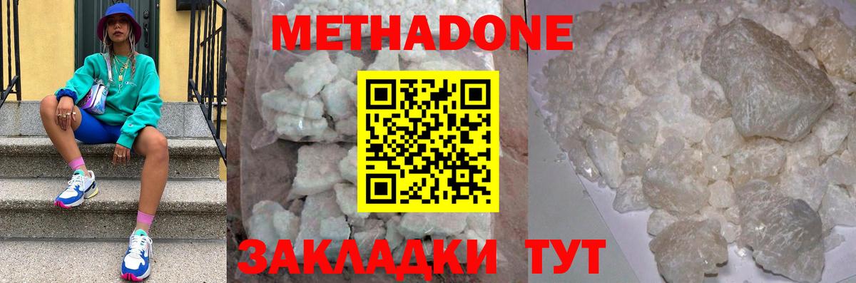 МЕТАДОН methadone  Вход с VPN  Иваново  Метадон белоснежный 