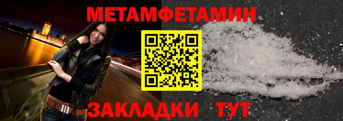 МЕТАМФЕТАМИН витя Иваново
