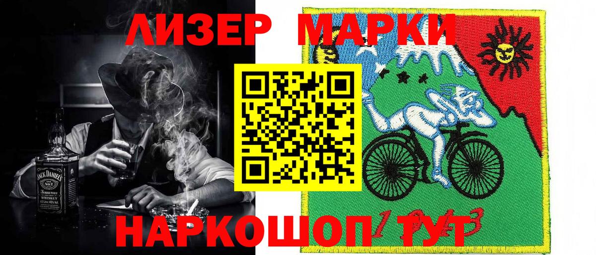 Марки 25I-NBOMe 1,5мг Иваново