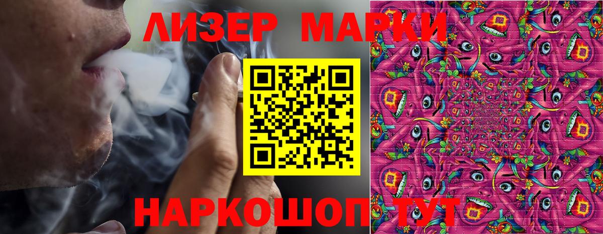 Марки N-bome 1,8мг  Марки N-bome  купить наркоту  Вход с VPN  Иваново 