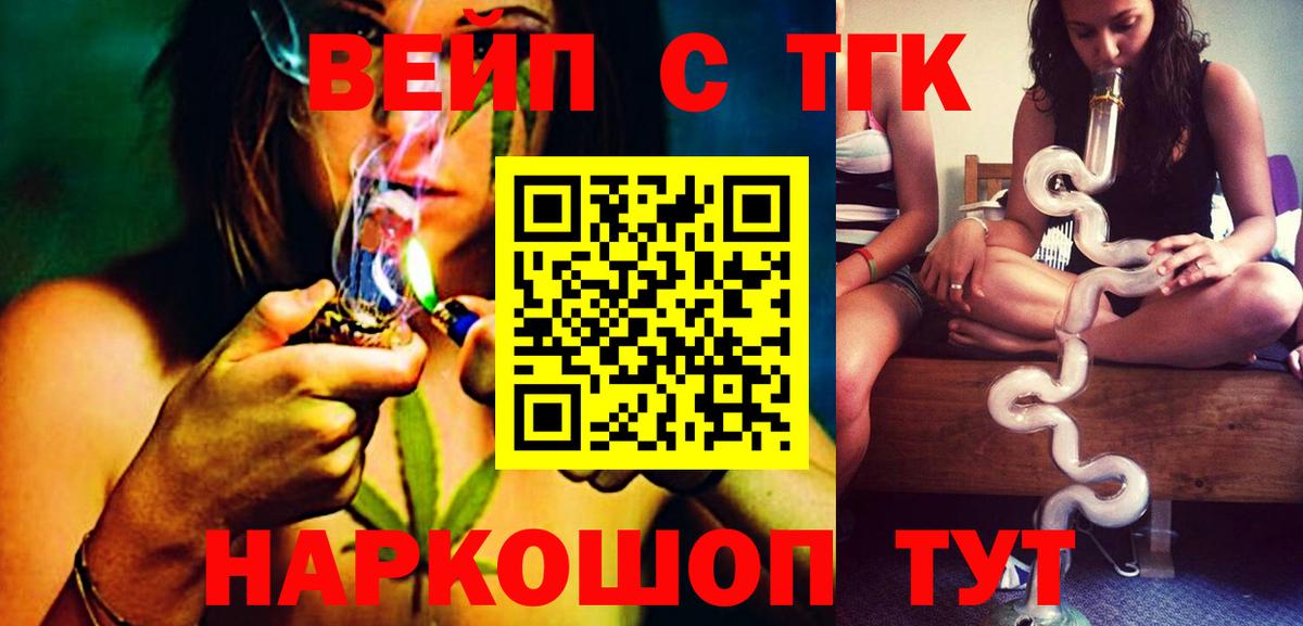 Иваново  Дистиллят ТГК концентрат  Вход с VPN 
