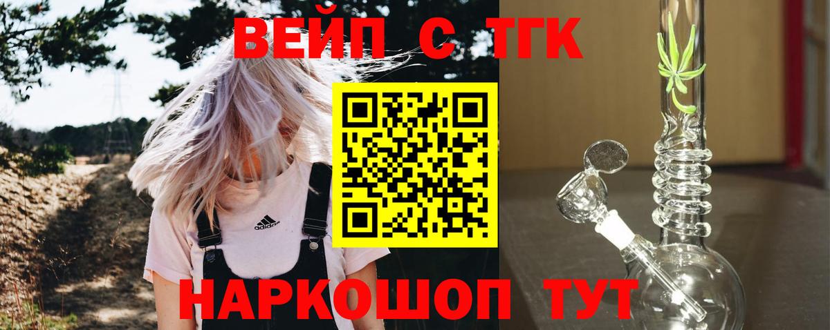 Дистиллят ТГК концентрат Иваново
