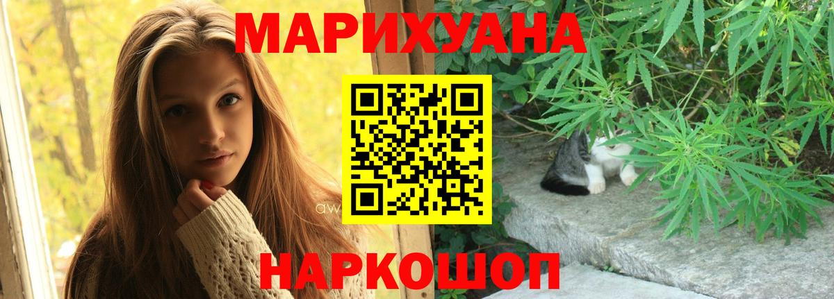 Бошки марихуана конопля  Шишки марихуана сатива  Иваново  Вход с VPN 