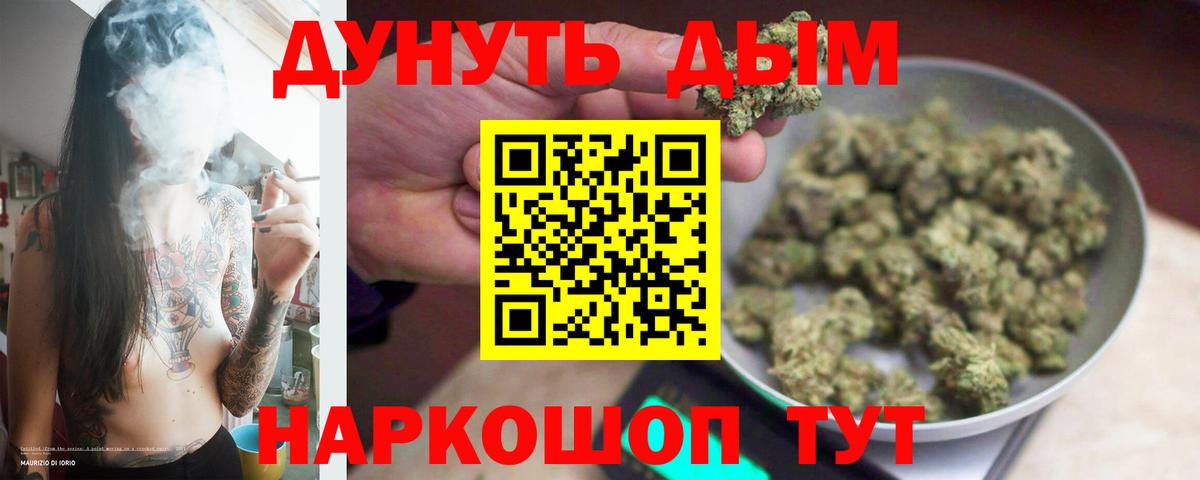 МАРИХУАНА конопля Иваново